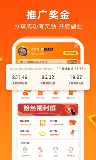 余额淘app 截图4