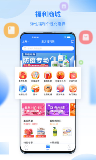 百福得(企业员工管理) 截图2