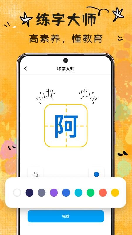 指尖涂色最新版 截图2
