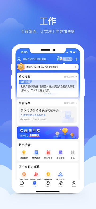 赣鄱党建云 截图2