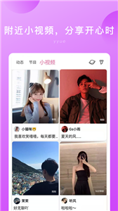 隐约交友app 截图3