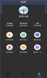 暴脂运动 截图2