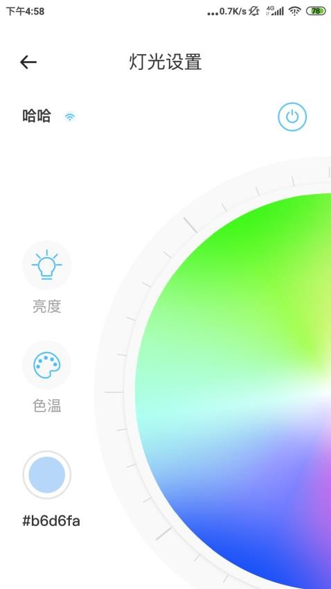 智睿app 截图5