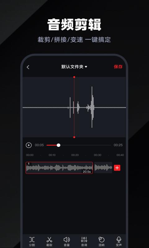 录音专家app 截图2