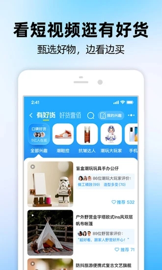 淘宝网app客户端下载 截图3