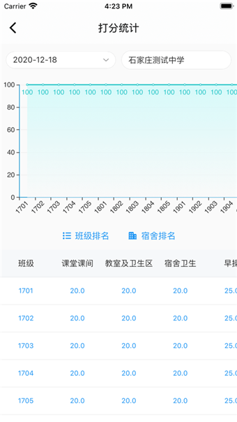 易智学 截图5