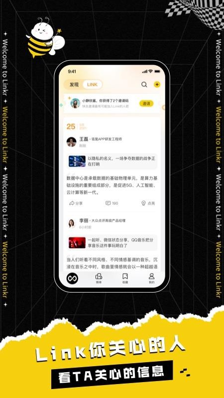 翎氪app 截图3