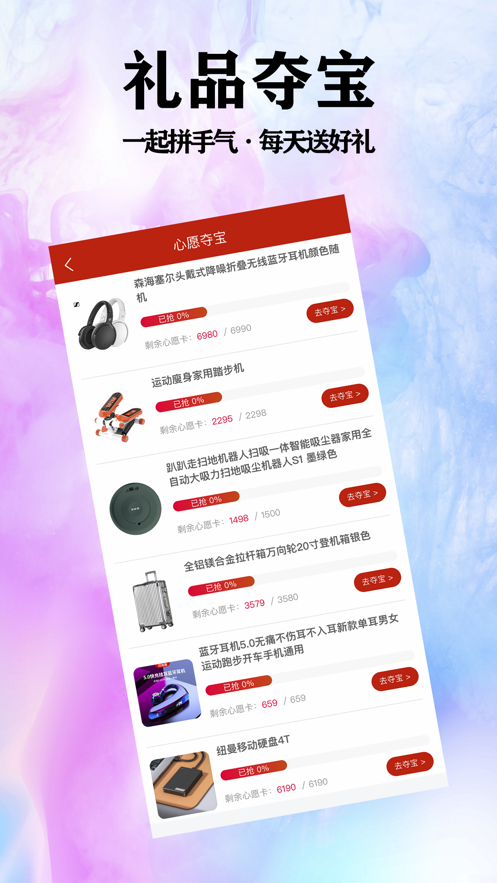 小心愿app 截图1