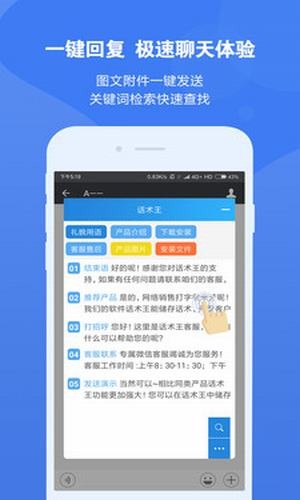 ChatKing 截图4