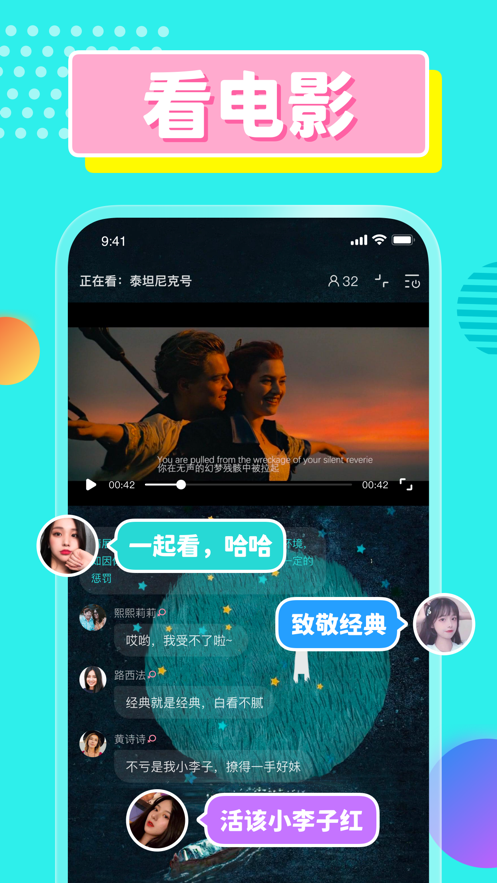 CPDD语音app 截图5