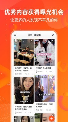 同频APP 截图3