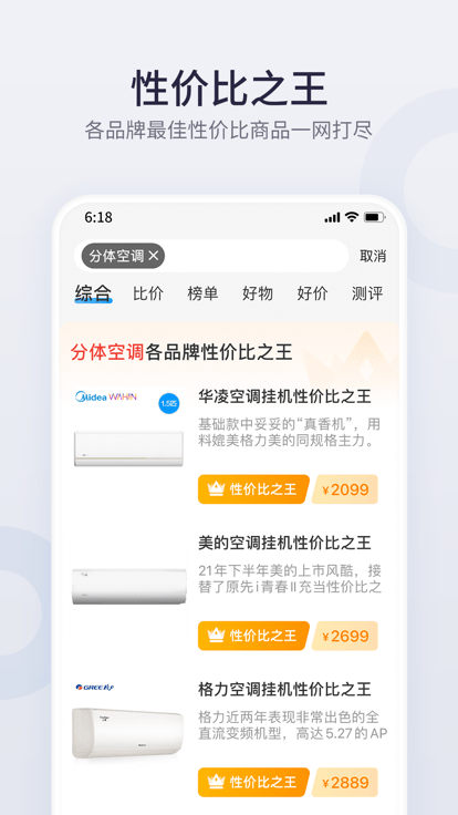 盖得排行手机app 截图5