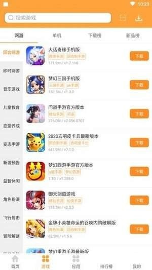 1322游戏盒 截图2