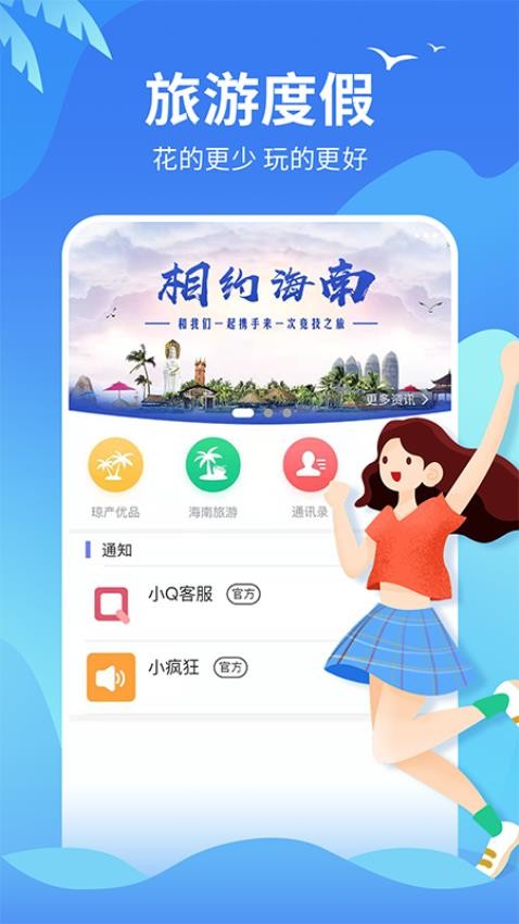 兴动竞技手机版 截图2