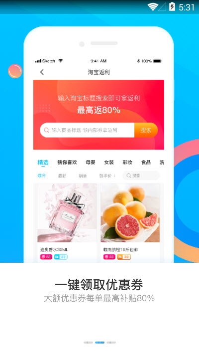 蚂蚁补贴 截图3