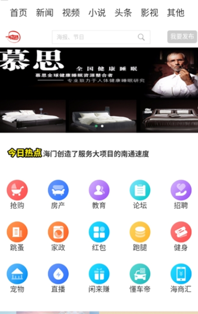 一城通 截图2