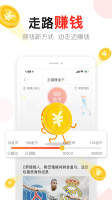 东方头条客户端 截图4