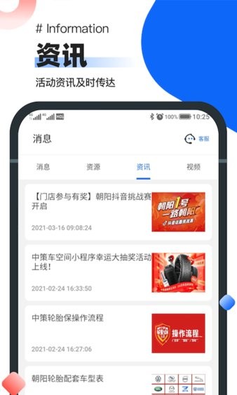 中策业务通 截图1