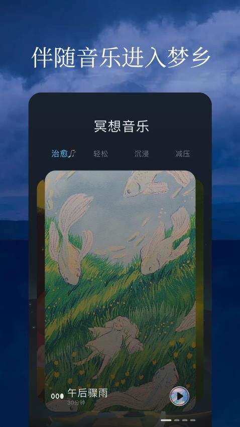 亿听FM最新版本 截图2