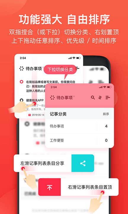 神指笔记软件 截图2