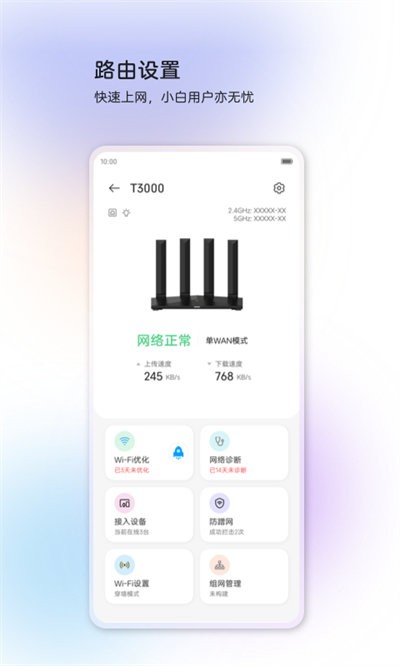 中兴智慧生活app 截图1