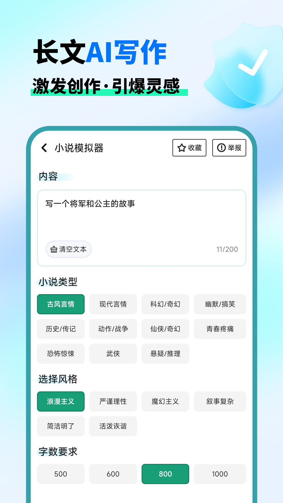 AI晓百科 截图2