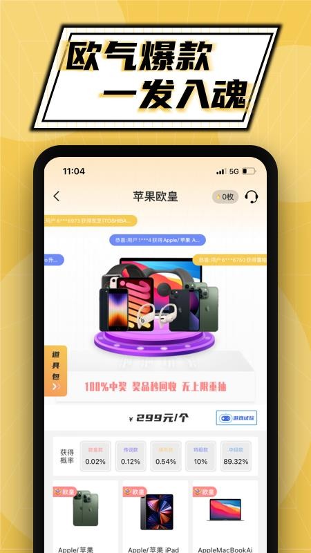 泡泡玩家app 截图4