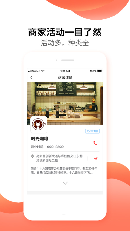 汇客街app 截图1