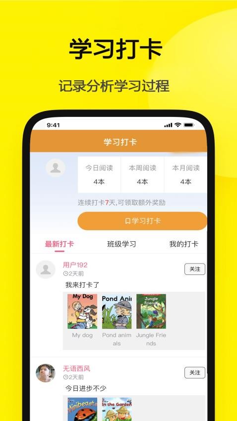 哆啦绘本最新版 截图2