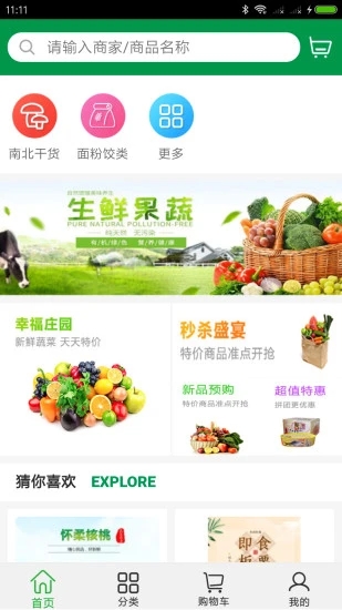 云南百货app 截图1