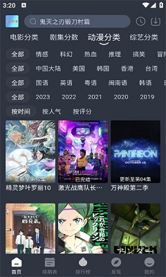 星易影视频 截图1