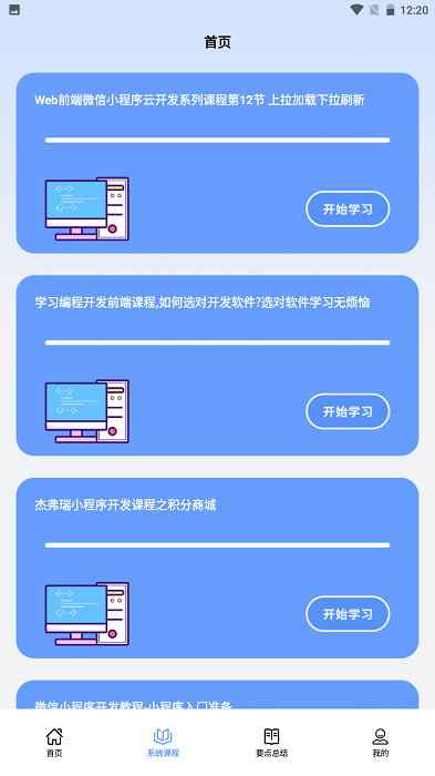 口袋编程 截图3