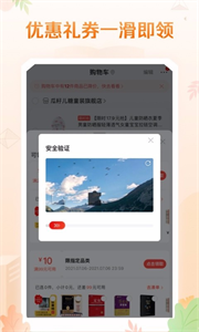 当当app 截图3