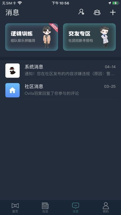 飞行绳索英雄游戏 截图3