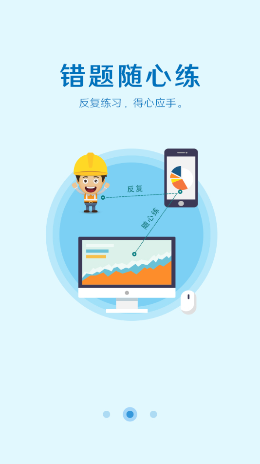 取证通app下载 截图2