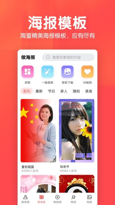 相册集软件 截图3