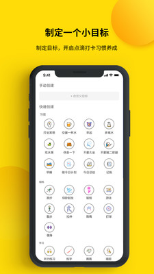 打卡小日常app 截图1