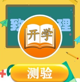 致用物理app 1