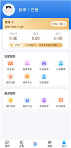 宁江游戏盒子app 截图2