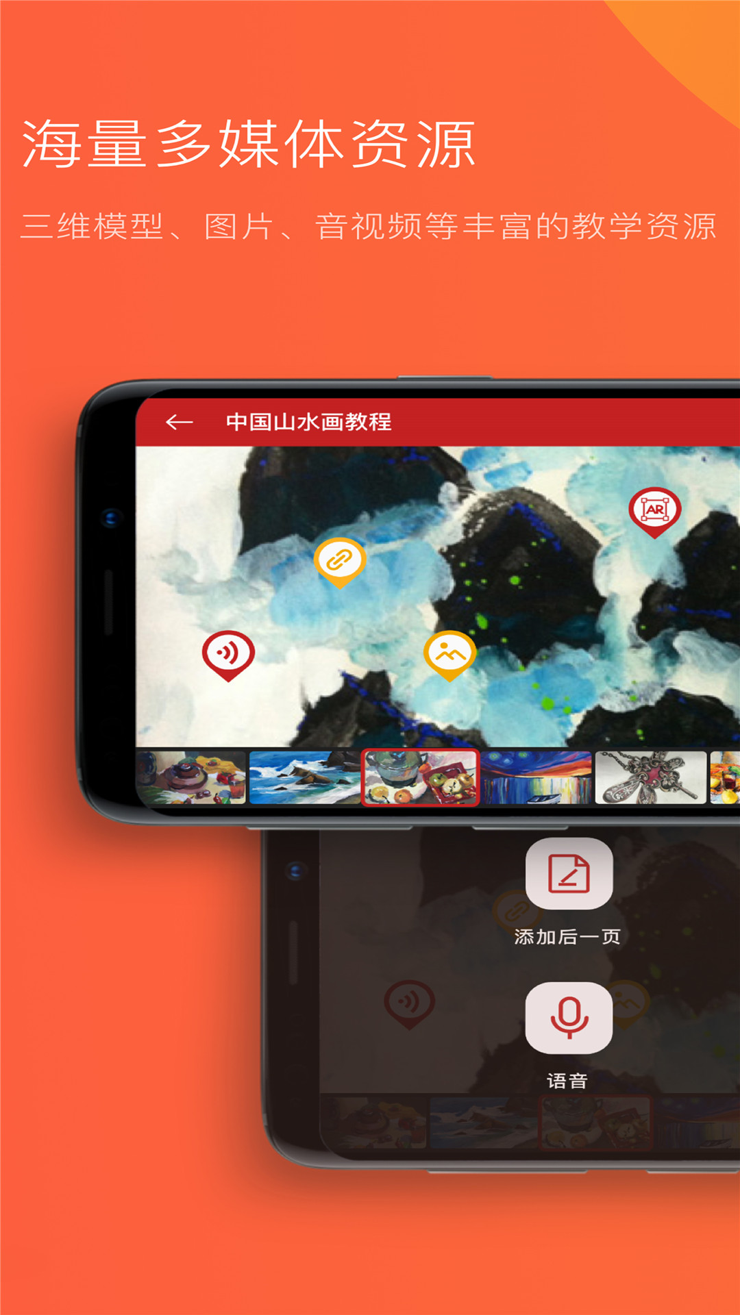 教研鸭app 截图2