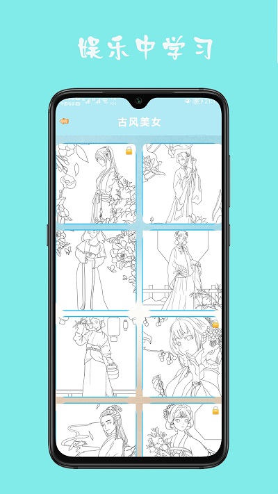 宝宝学贴图app 截图3