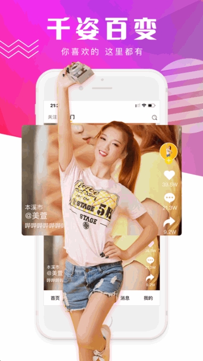 极艺短视频APP 截图1