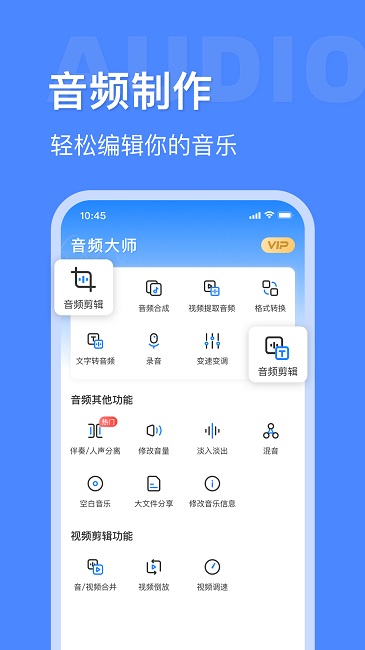 音频提取转换工具app(改名音频大师) 截图4