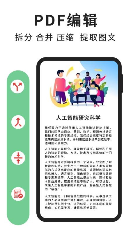 轻块PDF阅读器手机版 截图3