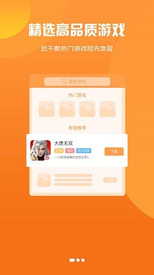  藏心互娱app手机安卓版 截图4