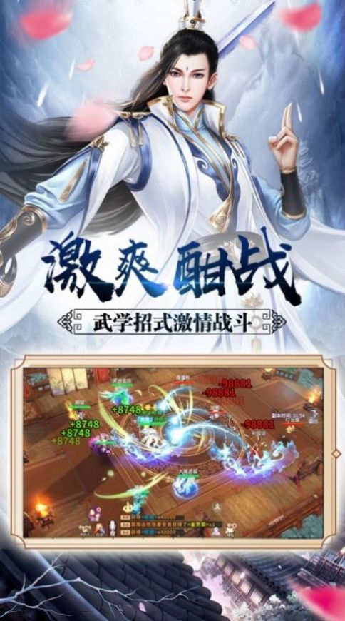 魔姬江湖 截图2