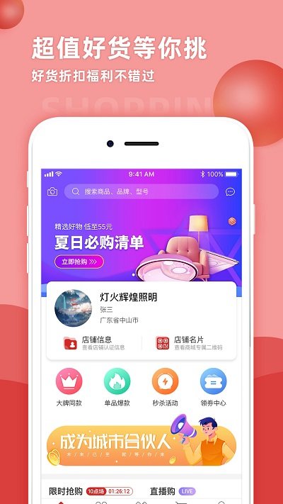 天下灯仓app 截图3