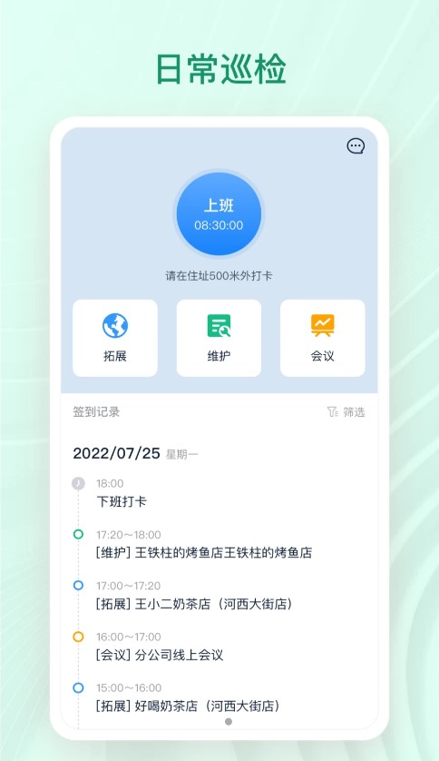 章鱼贝贝app 截图4