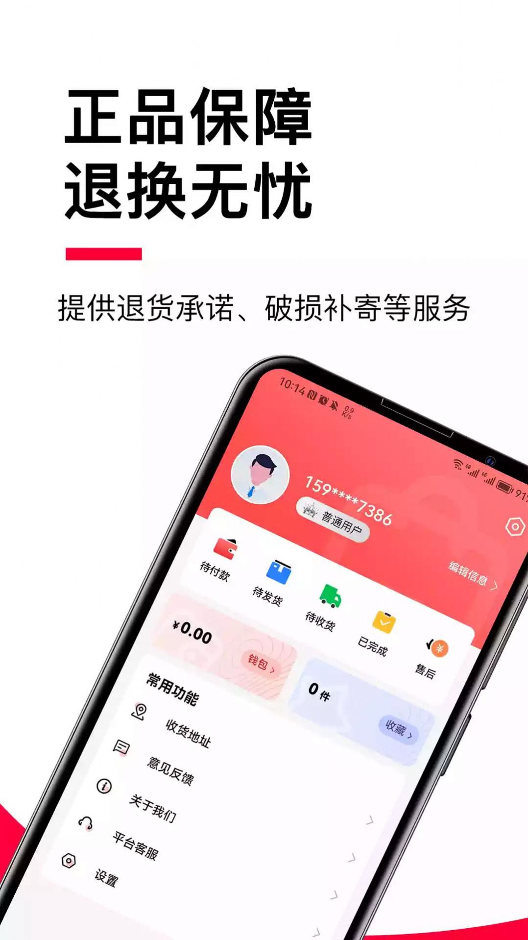 贝友商贸 截图1