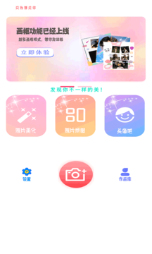 Moco相机app 截图4